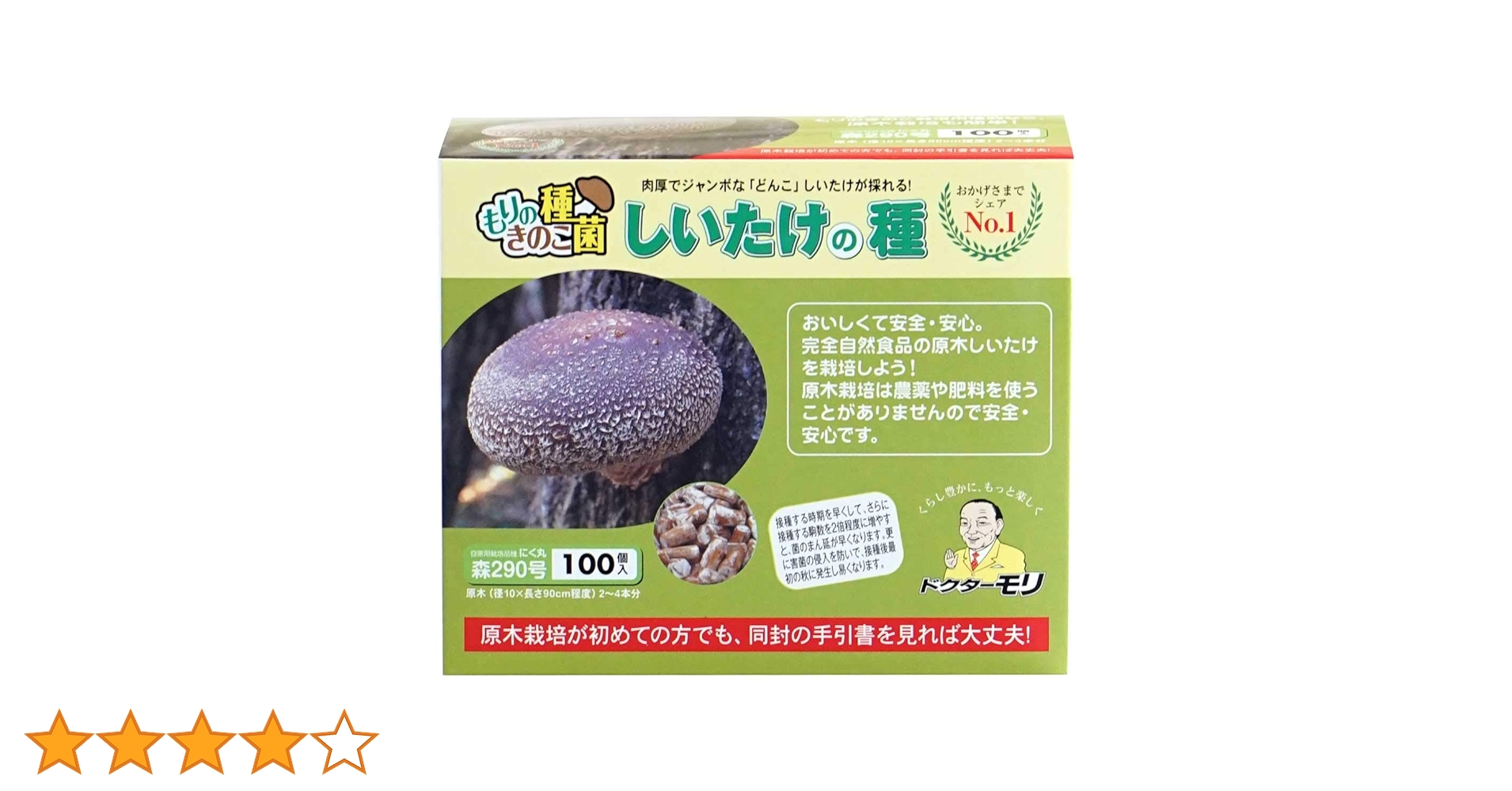 Amazon | 森のきのこ倶楽部 しいたけ種駒 森290号 にく丸 (100駒